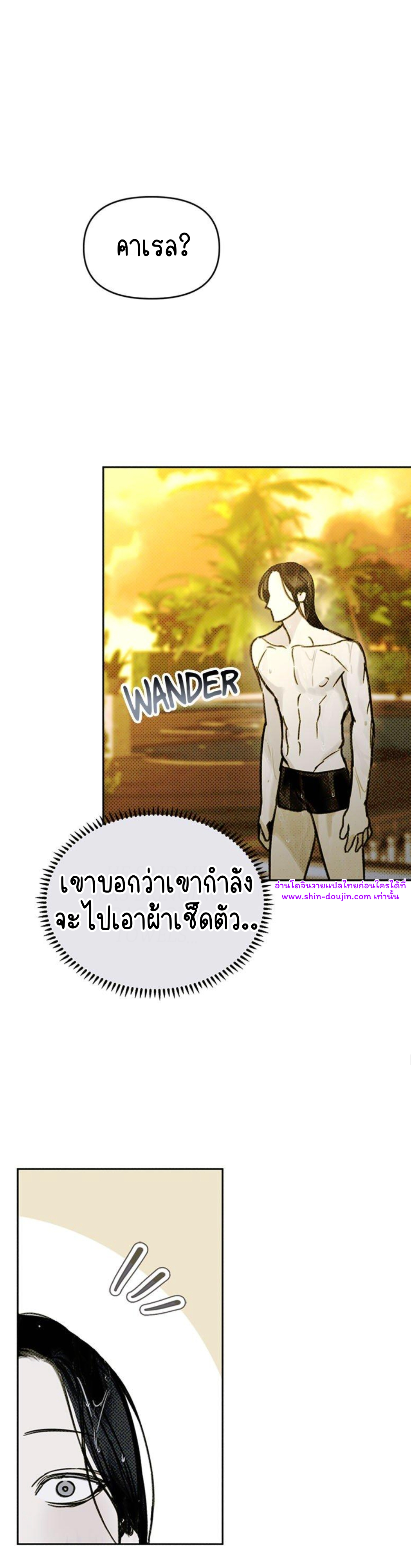 Solo for two EP 11